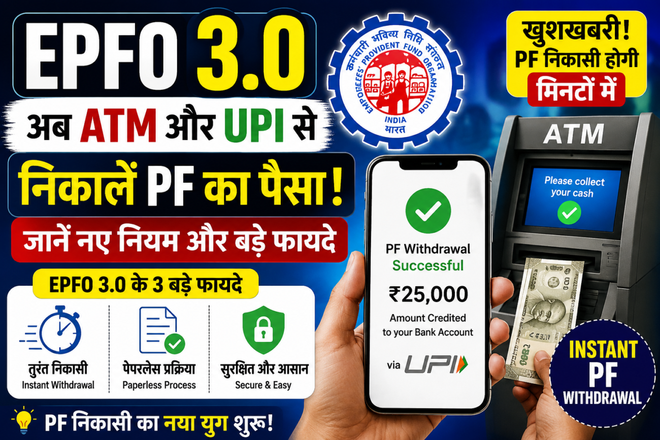 EPFO 3.0 Update Image Create via chatgpt