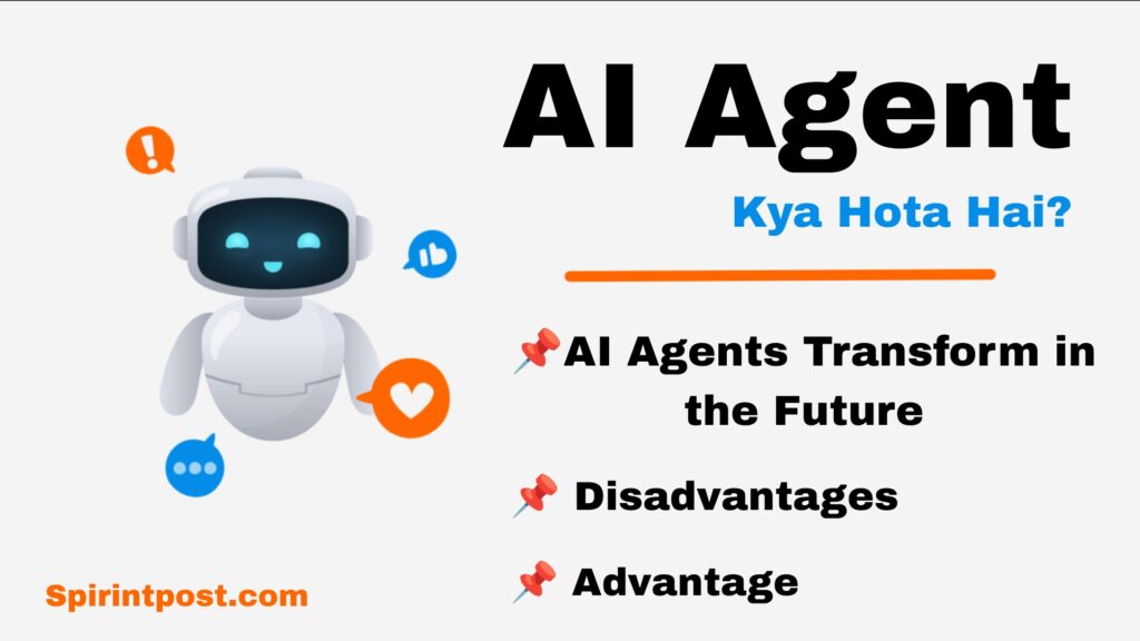 AI Agent क्या है?