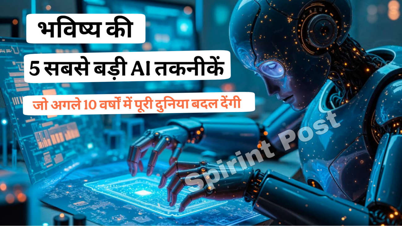 Artificial Intelligence