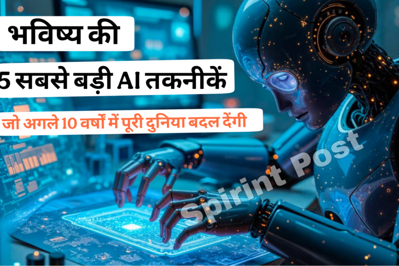 Artificial Intelligence