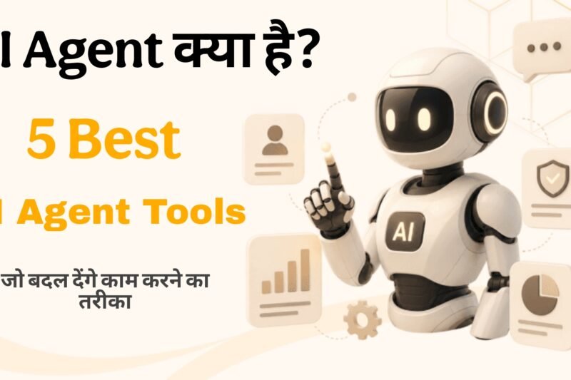 AI Agent क्या है? 2026 के 5 बेस्ट AI Agent Tools जो बदल देंगे काम करने का तरीका